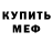 МЕТАДОН белоснежный glazzkoff