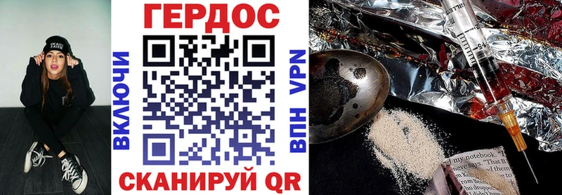 ГЕРОИН хмурый  где можно купить наркотик  Починок 