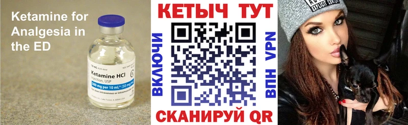 КЕТАМИН VHQ  Починок 