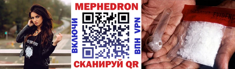 shop телеграм Починок Мефедрон VHQ продажа наркотиков