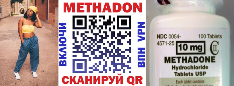 kraken как войти  купить наркотик  Починок  darknet официальный сайт  МЕТАДОН мёд 
